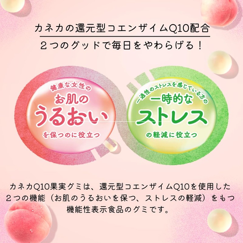 KANEKA カネカQ10 果実グミ 40g×10袋 ジューシーピーチ味 還元型コエンザイムQ10配合 国産白桃果汁2％使用