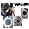 Muffler Gasket Exhaust Gasket Engine Cover Gasket General Purpose 76-80
