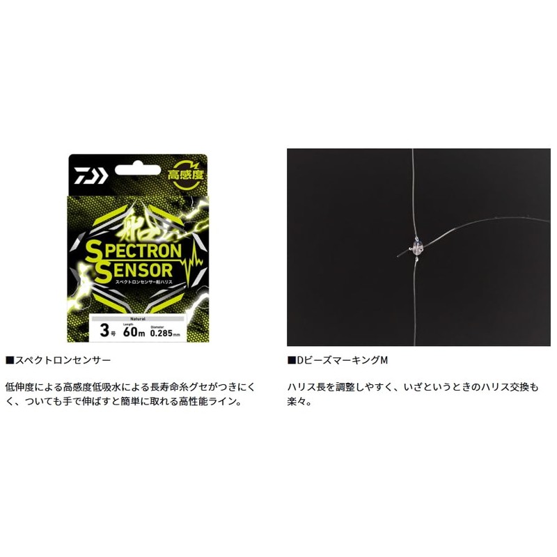 DAIWA Emerald Watermelon Metal Rig for Ikame Metal Double No.