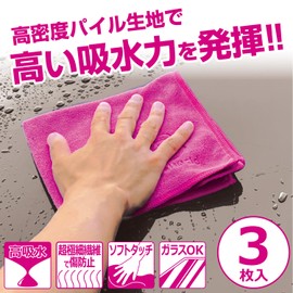 Pellucid Car Care Products Towel Drying Cloth 3-Piece Set 400mm x 400mm PCD-218 Wiping Absorption Cloth Wiping Coating Wiping
