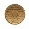 44 Year Bronze AA (Alcoholics Anonymous) - Sober / Sobriety