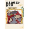 JOYFUSION Harness for Dogs, Arabesque Pattern, Dog Harness and Lead