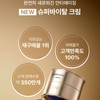 IOPE NEW 6th Generation Super Vital Cream 50ml / 아이오페