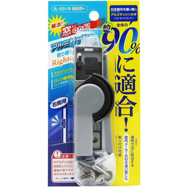 WAKI IL-031 R General Purpose Crescent Silver