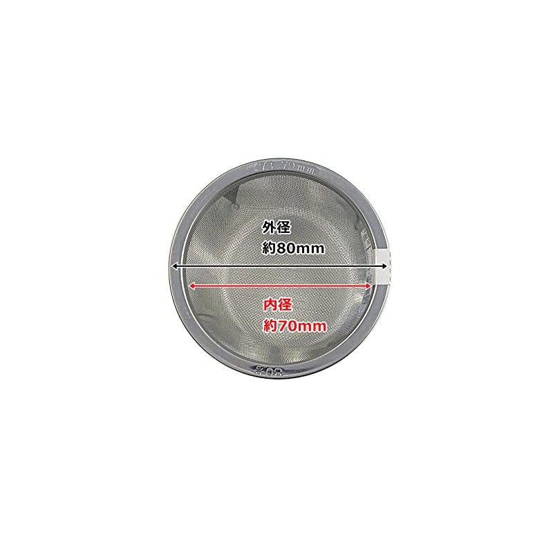 Arclands (アークランズ) Arcland Sakamoto Tea Strainer 80, 73-79mm