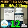 Health Counting 4 packs of 90 tablets of premium magnesium oxide 400 for a 3-month supply / 3달분 건강헤아림 꽉채운 프리미엄 산화 마그네슘 400 90정 4개