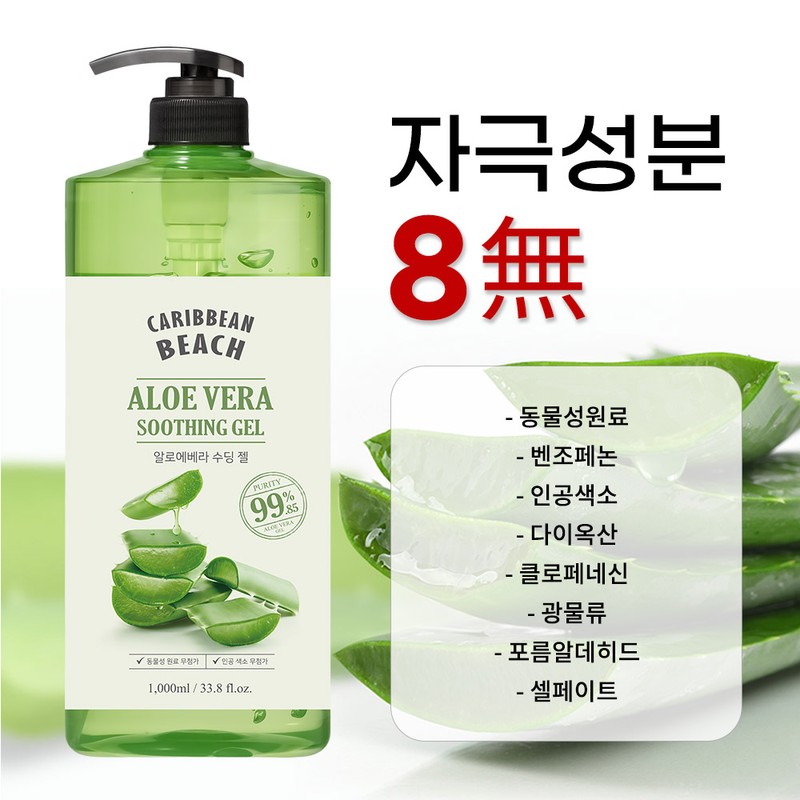 Caribbean Beach Large Capacity Aloe Soothing Gel, 1L, Pack of