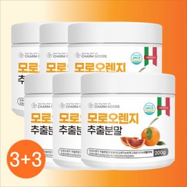 Charm goods 모로오렌지 추출물 분말 오렌지 가루 파우더 C3G 효능 모로블러드 200g, 6개 / 모로오렌지 추출물 분말 오렌지 가루 파우더 C3G 효능 모로블러드 200g, 6개