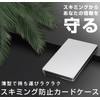 Logic Slim Anti-Skimming Card Case, Aluminum, Security Goods, Anti-Magnetic, For