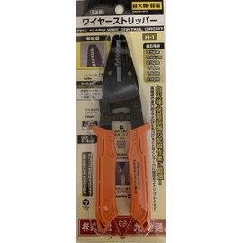 Wire Stripper H-1 for Self-Fire Warning and Low Electricity