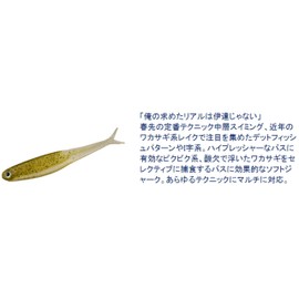 DSTYLE (DSTYLE) Vilola 2.8 inches Japan Fish