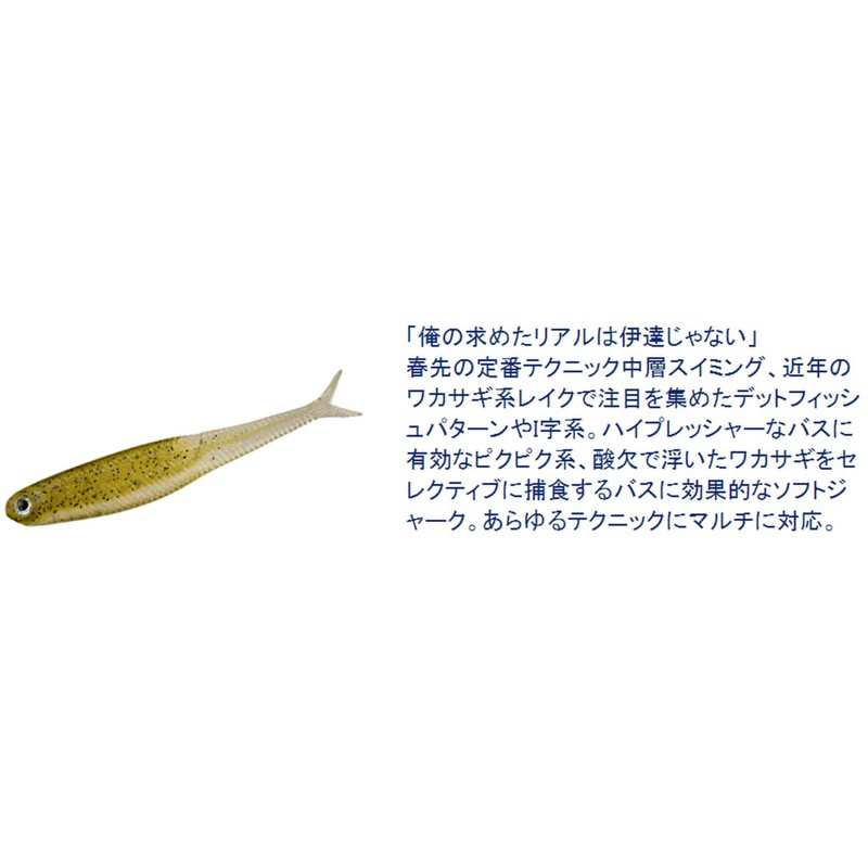 DSTYLE (DSTYLE) Vilola 2.8 inches Japan Fish