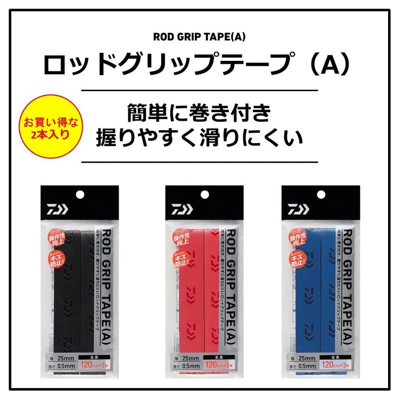 Daiwa Rod Grip Tape (A) Black
