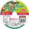 Safety 3 Free Cut Wire, 0.1 inch (4 mm) x