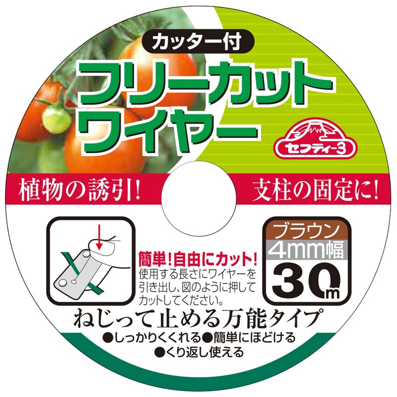 Safety 3 Free Cut Wire, 0.1 inch (4 mm) x