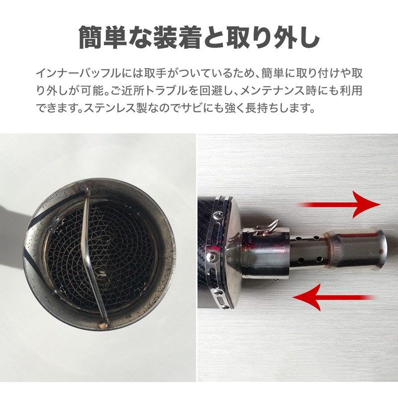 Archnote Inner Silencer Baffle 50.8 Muffler, Motorcycle, General Purpose, For