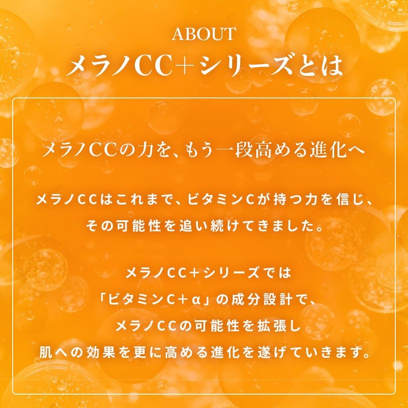 Melano CC + AZMask 7 Sheets (Vitamin C x Azelenic