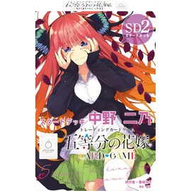 The Quintessential Quintuplets: Card Game Start Deck Nino Nakano