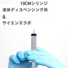 TOUFEIYUAN シリンジ10ml キャップと14Gの鈍い針で、オイルグルーインクシリンジクラフトコーティング業界向け接着剤シーラント潤滑剤実験室科学 (10ML+長い針)