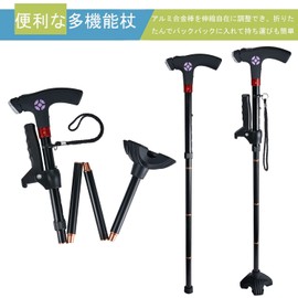 EPOCHHIKE 31.5 - 35.4 inches (80 - 90 cm), 5 Adjustable Levels, 4-Piece Cane, Folding Cane, Nursing Care, 4-Point Support, Lightweight LED Light, Alarm Function, Warning Flashing Light, FM Radio Function