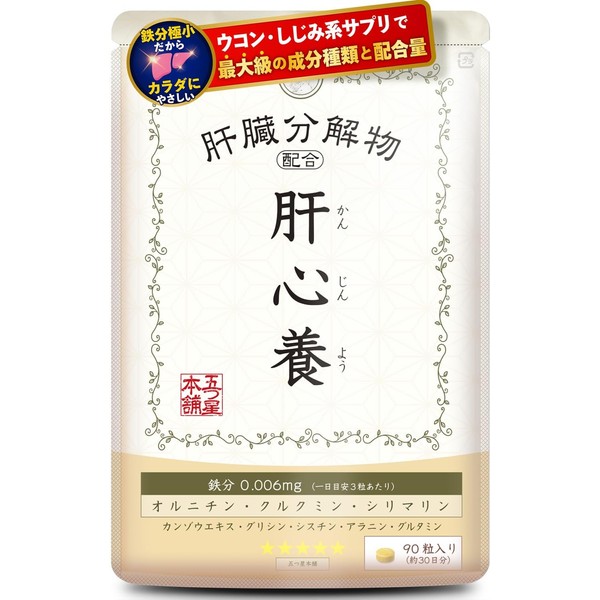 [Japanese Sports Supplements] Essential nutrition ornithine liver extract curcumin milk