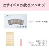 Missgooey Nail Tips, Short Sanded, Natural Fit, 15 Sizes, 30