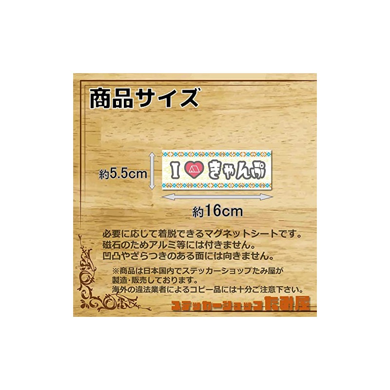 Tamiya Camper Sticker Native Pattern Made in Japan Waterproof Sticker