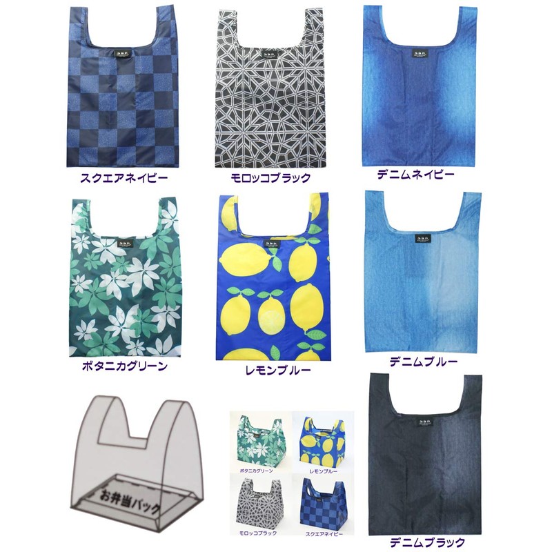 Enviro Sax Bento Eco Bag (Denim Blue)