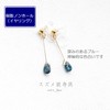 Sparrow Country Accessories, Topaz, Blue Earrings, Blue, Swaying, Light, Women's,