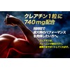 メディセレクト スポーツ New! クレアチン カプセル 120粒 クレアチンモノハイドレート (1粒にクレアチン 740mg)(88,800mg/ボトル)