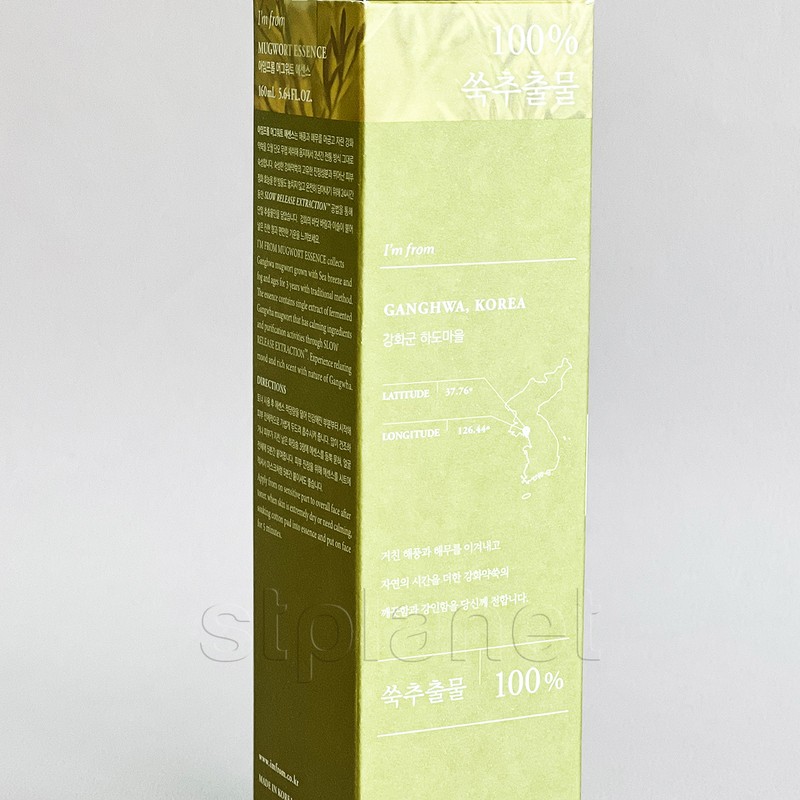 I'm From Mugwort Essence Mask / 아임프롬 머그워트 에센스 마스크