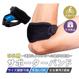 TrendMarche 肘サポーター エルボーバンド 【 左右兼用 2個セット フリーサイズ 】 肘 ひじ サポーター バンド 運動 筋トレ テニス ゴルフ バレーボール 野球 [meru3] elband