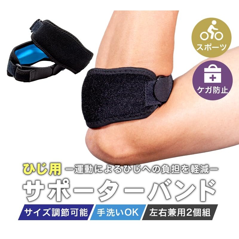 TrendMarche 肘サポーター エルボーバンド 【 左右兼用 2個セット フリーサイズ 】 肘 ひじ
