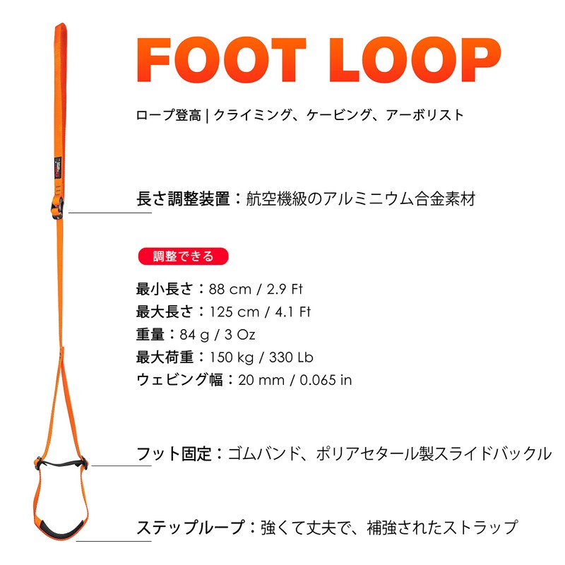 GM CLIMBING Foot Loop Adjustable Length Climbing Arborist Rope Climbing