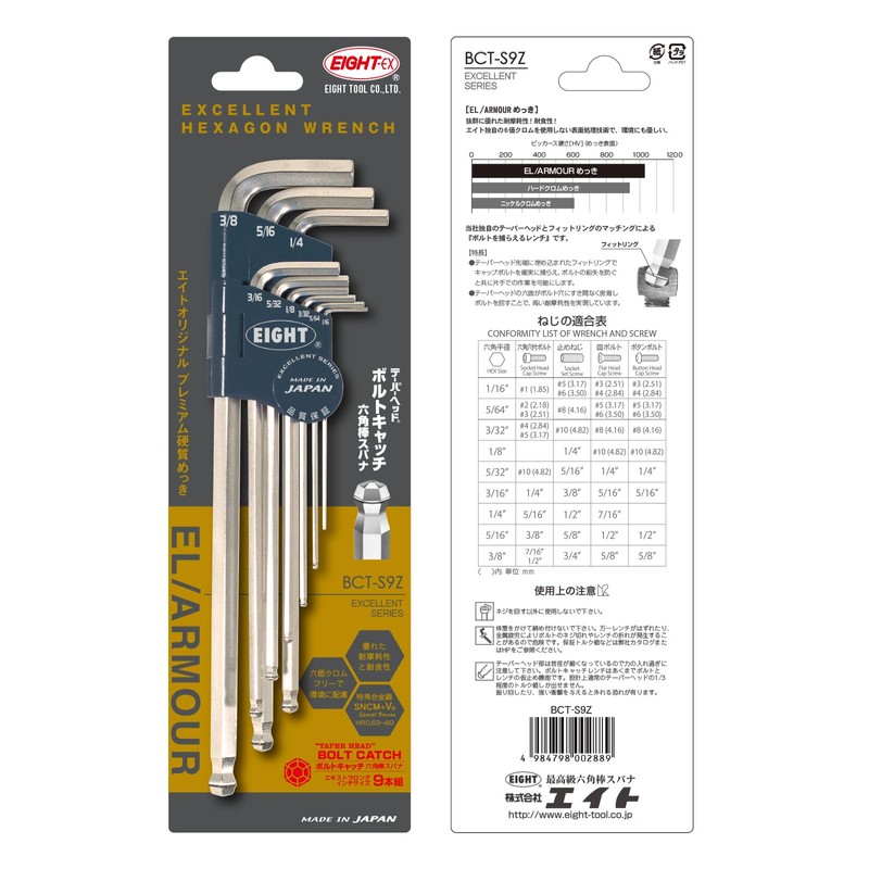 EIGHT Hex Wrench EX Long Bolt Catch, 9 Pieces, BCT