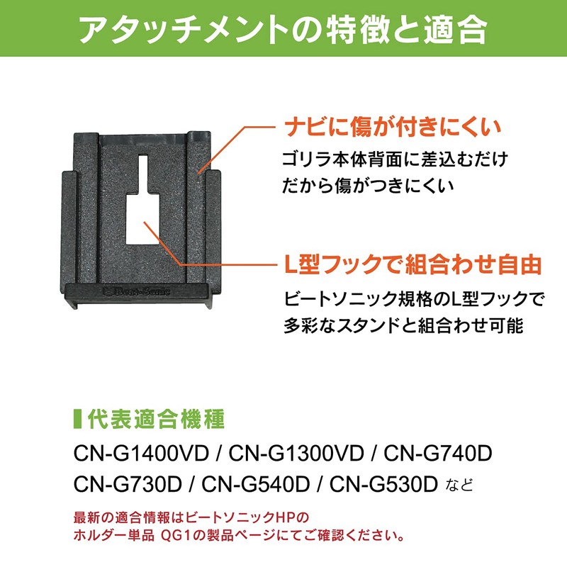 Beat Sonic 1 DIN Box Fixed Stand + Various Holder