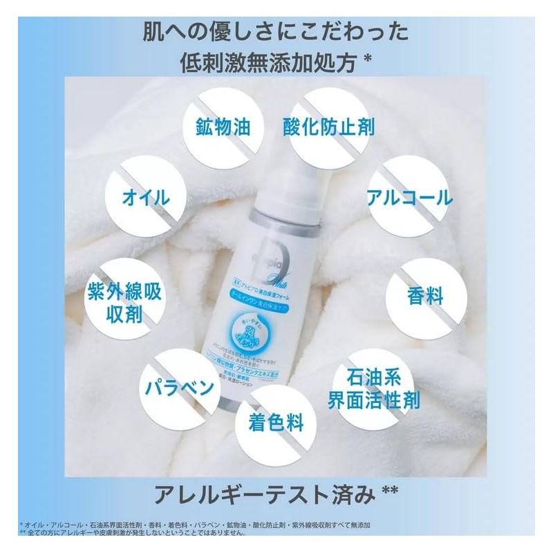 Medicinal Atopia D Whitening Moisturizing Foam, All-in-One Whitening Moisturizing Care,