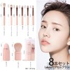 Laluna Makeup Brush, Set of 8, Popular, Cute, Mini, Portable,
