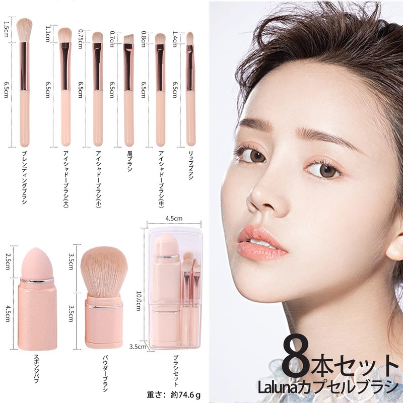 Laluna Makeup Brush, Set of 8, Popular, Cute, Mini, Portable,