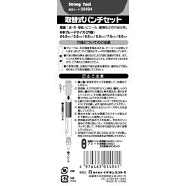 Ichinen Access Strong Tool Grommet Replacement Punch Set 21.5 inches (5494 mm) Diameter 0.2 inches (5.0/5.5/6.0/6.5/6.5/7.0/8.0 mm)