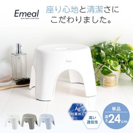 Asbel Emeal Bath Chair, 9.4 inches (24 cm), Bath Supplies, Ag Antibacterial, Gray