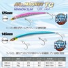 Duel TG Air Magnet Minnow Slim Floating, 145mm, 1.06 oz