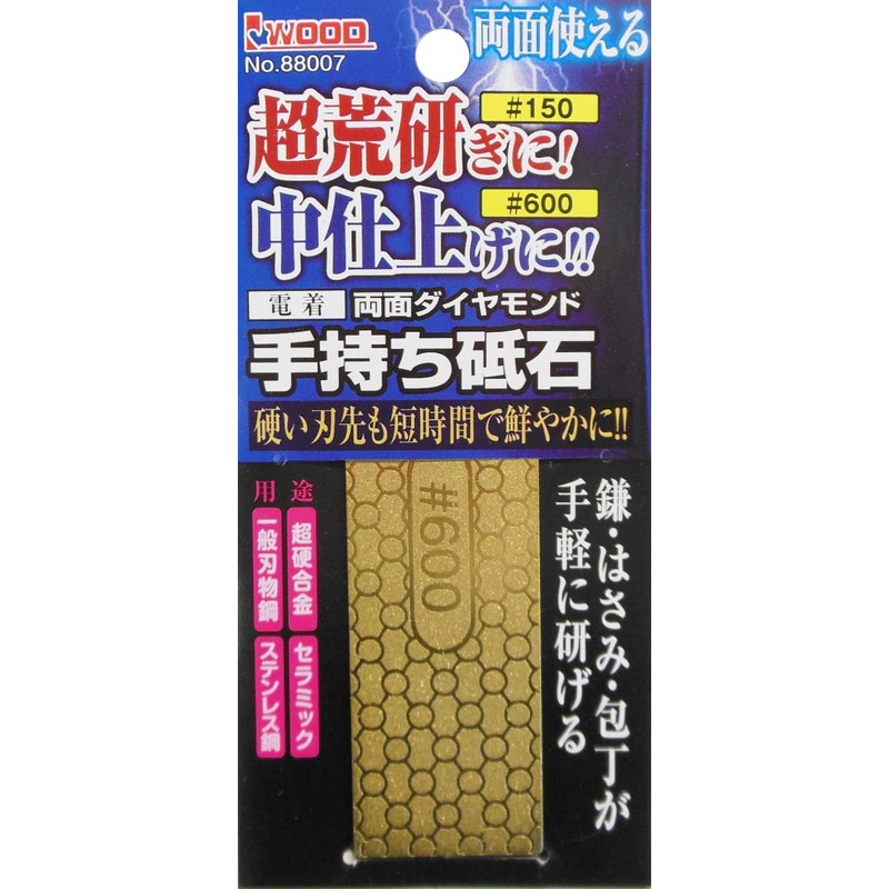 Eyewood Double-Sided Diamond Hand Held Whetstone (#150/#600) Sankyo Corporation [Titanium