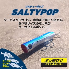 Daiwa Saltipop 95F Sea Bass Lure, Matte Chart