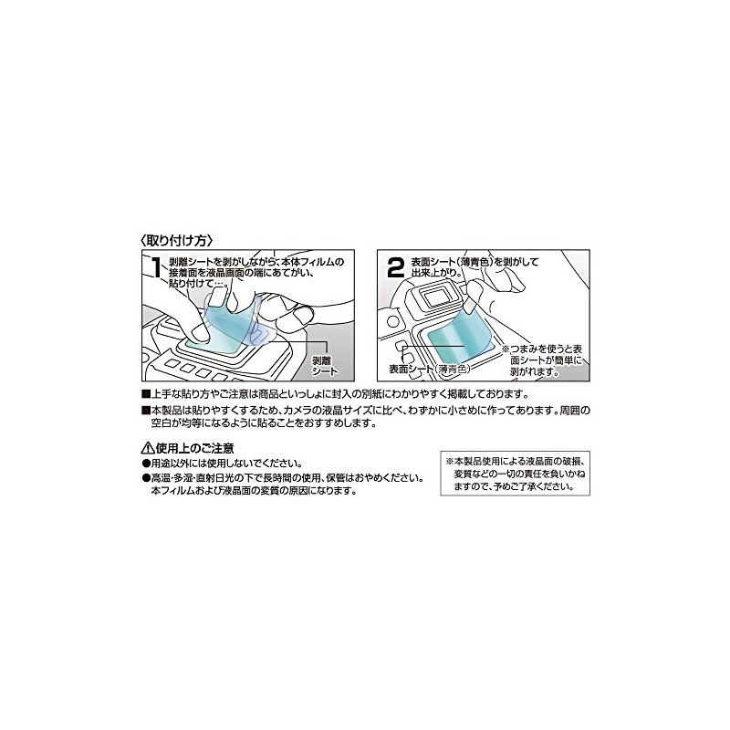Kenko 液晶保護フィルム 液晶プロテクター Canon PowerShot N100/S120用 KLP-CPSN100