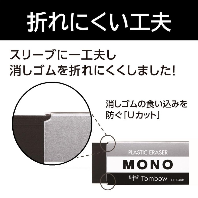 Tombow MONO Eraser Black PE04 for Elementary School Students (Standard
