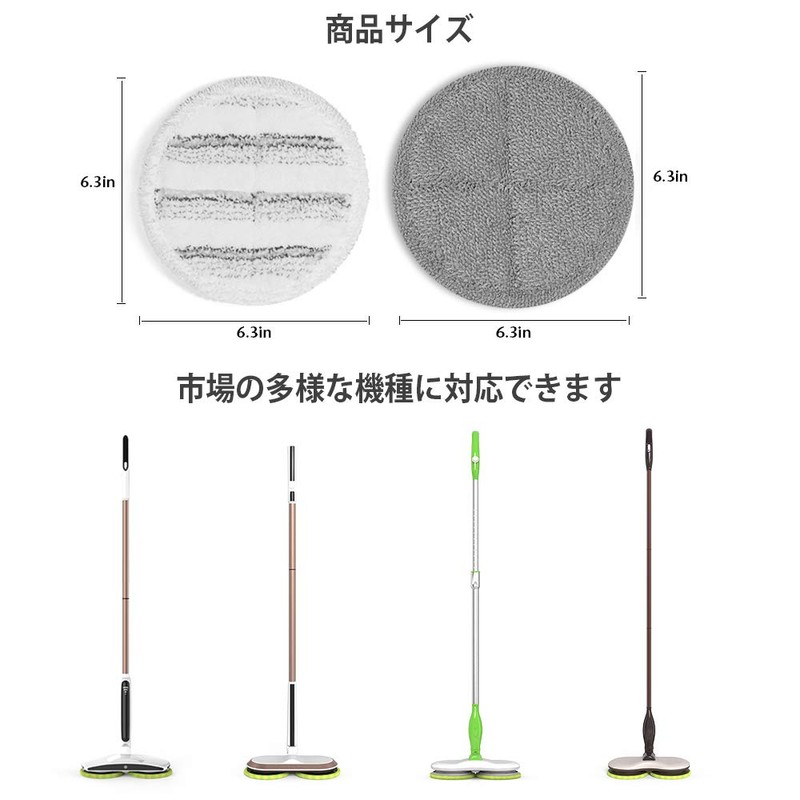GOBOT Rotating Mop Pad, Electric Rotating Mop, Replacement Mop Pad,