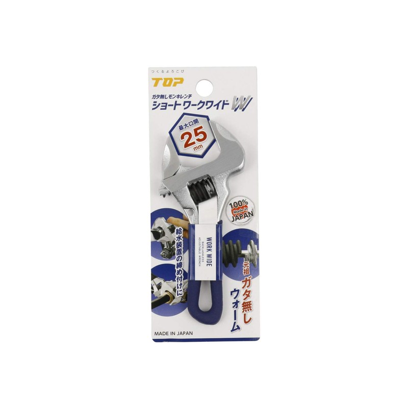 TOP HM-25MSNB Rattle-free Monkey Wrench, Short Work, Wide, 0 to