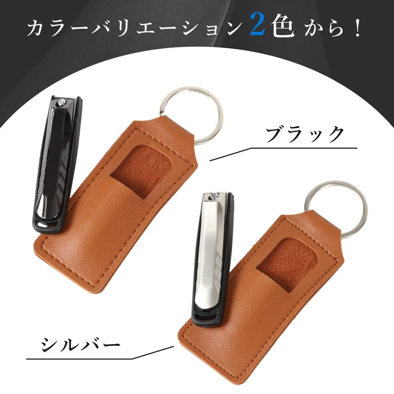 Amazing Harmony Nail Clippers with Storage Case, Key Ring, Splash-Resistant,