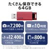 エレコム USBメモリ/USB3.1 Gen1/ノック式/オートリターン機能/64GB/レッド